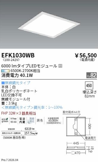 EFK1030WB