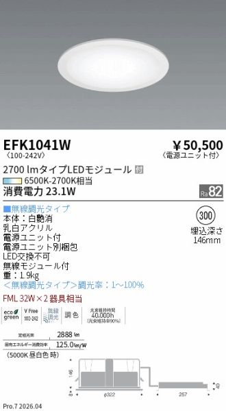 EFK1041W