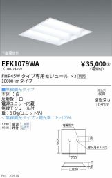 EFK1079WA