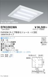 EFK1081WA