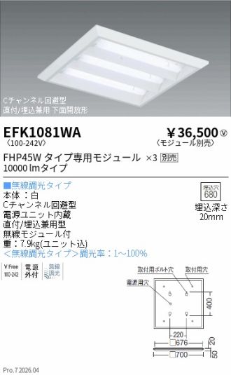EFK1081WA