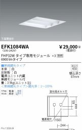 EFK1084WA