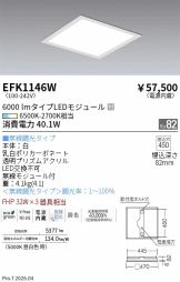 EFK1146W