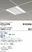 EFK1150W