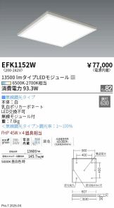 EFK1152W