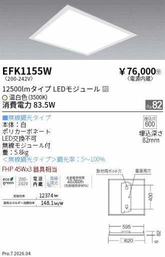 EFK1155W
