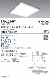 EFK1156W