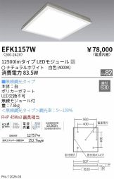EFK1157W