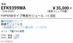 EFK9399WA