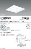 EFK9400WA