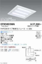 EFK9403WA