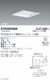 EFK9405WA