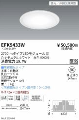 EFK9433W