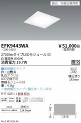 EFK9443WA