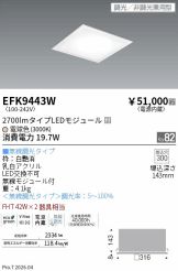 EFK9443W