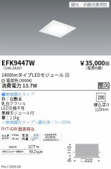 EFK9447W