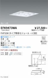 EFK9473WA