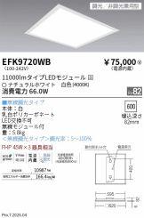 EFK9720WB