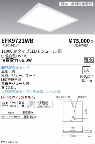 EFK9721WB
