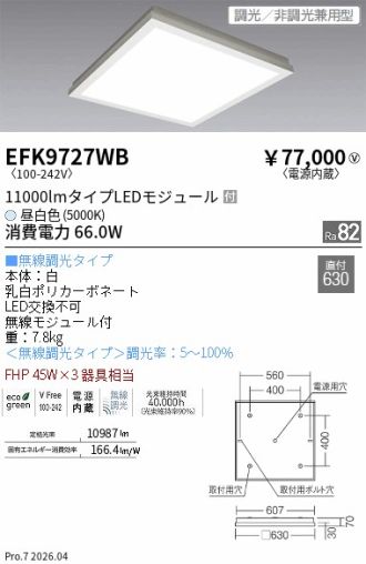 EFK9727WB