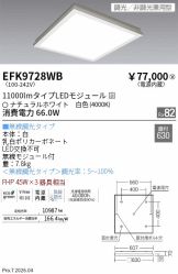 EFK9728WB