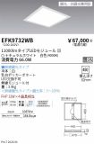EFK9732WB