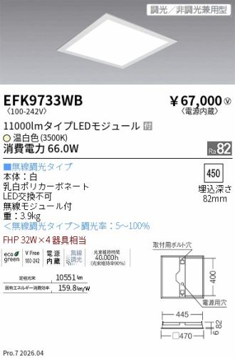 EFK9733WB