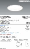 EFK9967WA