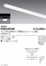 ERK1003W