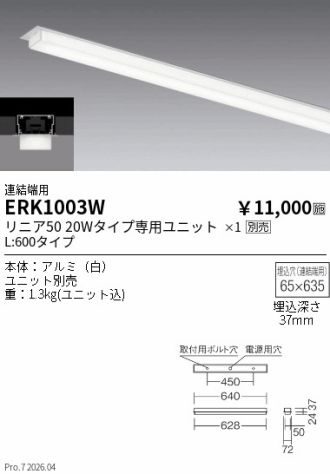 ERK1003W