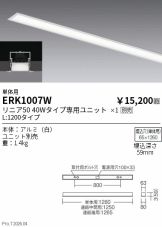 ERK1007W