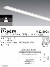 ERK1011W