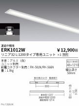 ERK1012W