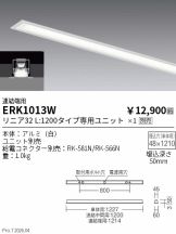 ERK1013W