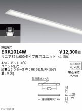 ERK1014W