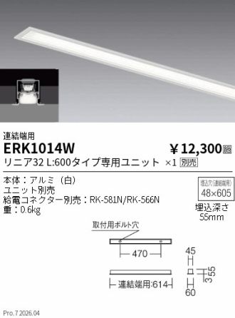 ERK1014W