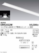 ERK1022W