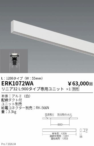 ERK1072WA