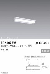 ERK1075W