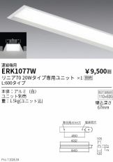 ERK1077W