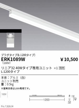 ERK1089W
