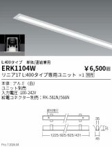 ERK1104W