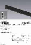 ERK1105B