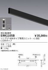 ERK1105B