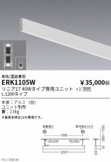 ERK1105W