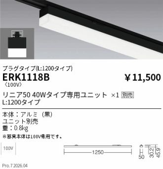ERK1118B