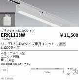 ERK1118W