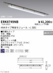 ERK8749NB