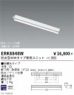 ERK8848W