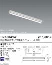 ERK8849W